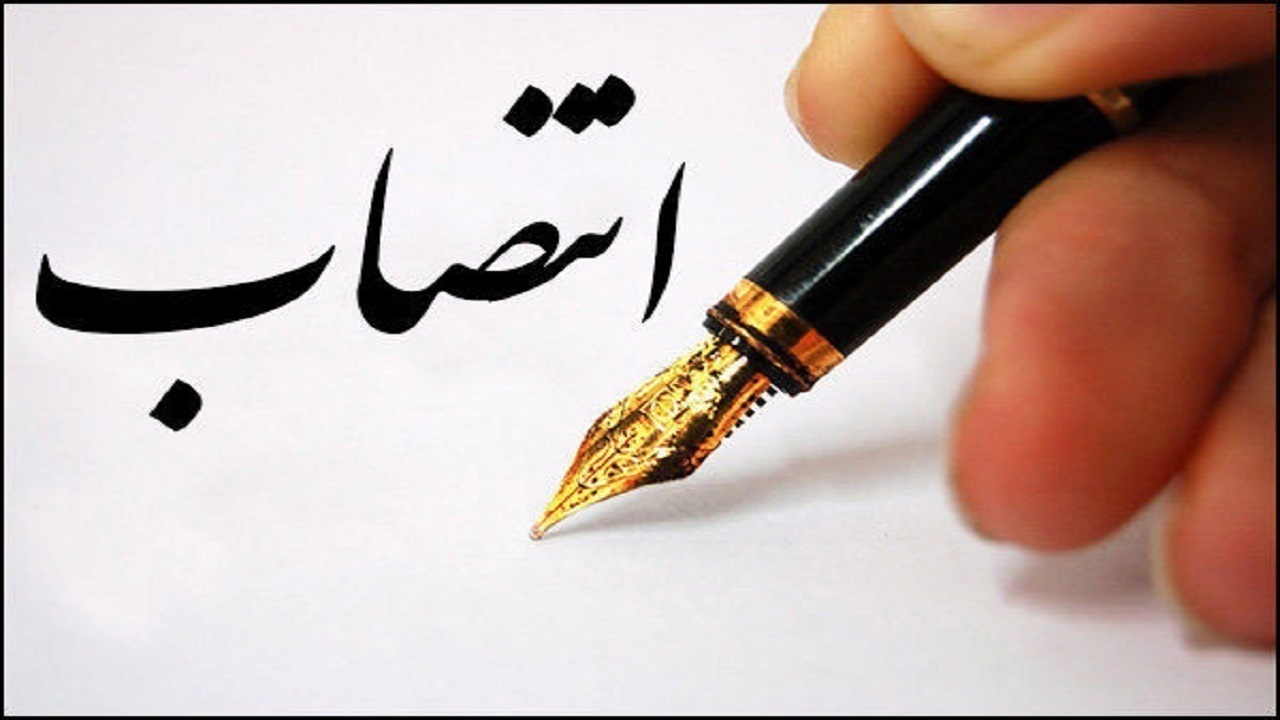 انتصاب مدیر حوادث دانشگاه علوم پزشکی شهرکرد