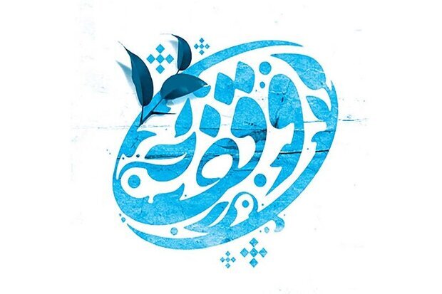 ثبت ۸۵۰ مورد وقف در ایلام