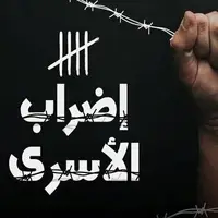 اعتصاب غذای ۳۰ اسیر فلسطینی برای دهمین روز متوالی