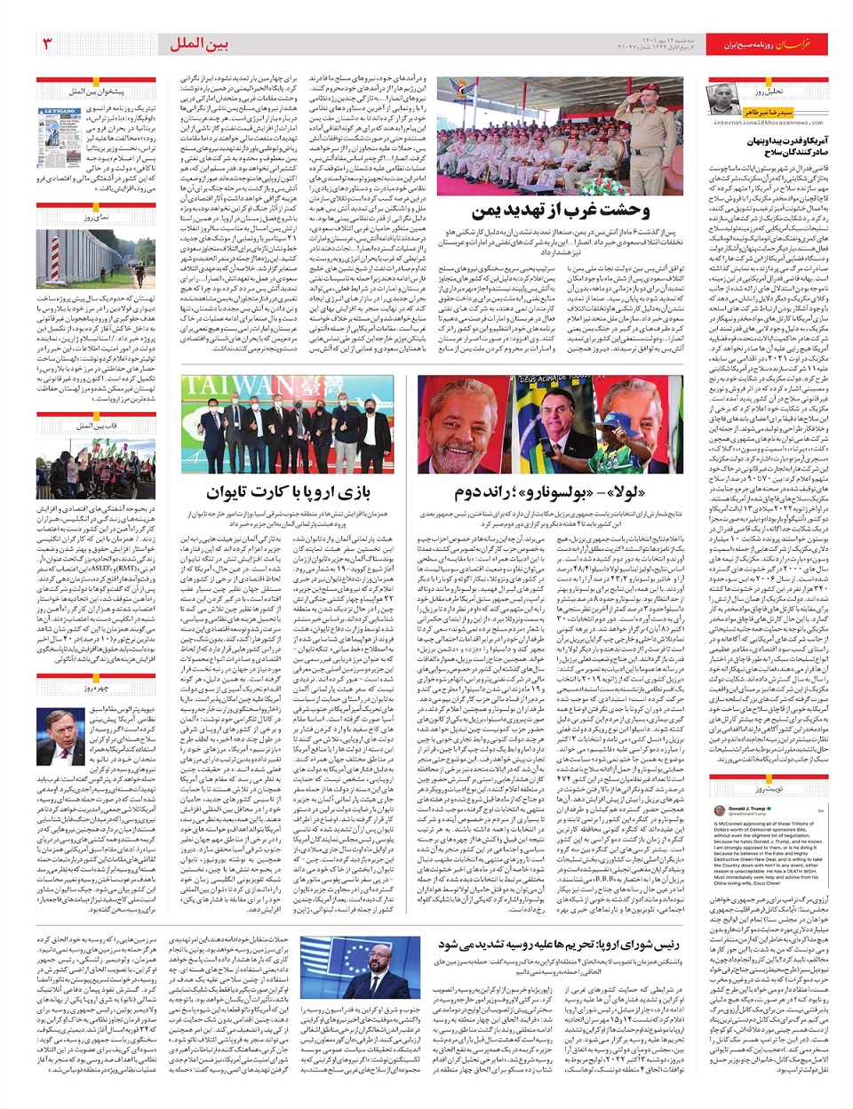روزنامه خراسان/ دشمنان فقط با جمهوری اسلامی مخالف نیستند با ایران مخالف اند