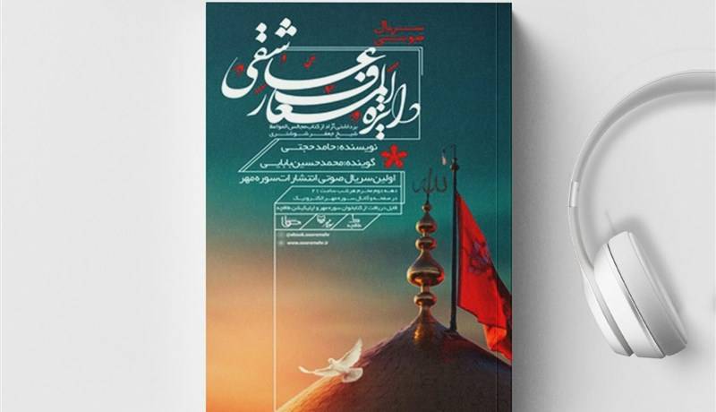 معرفی کتاب واعظی که ناصرالدین شاه پامنبری آن بود