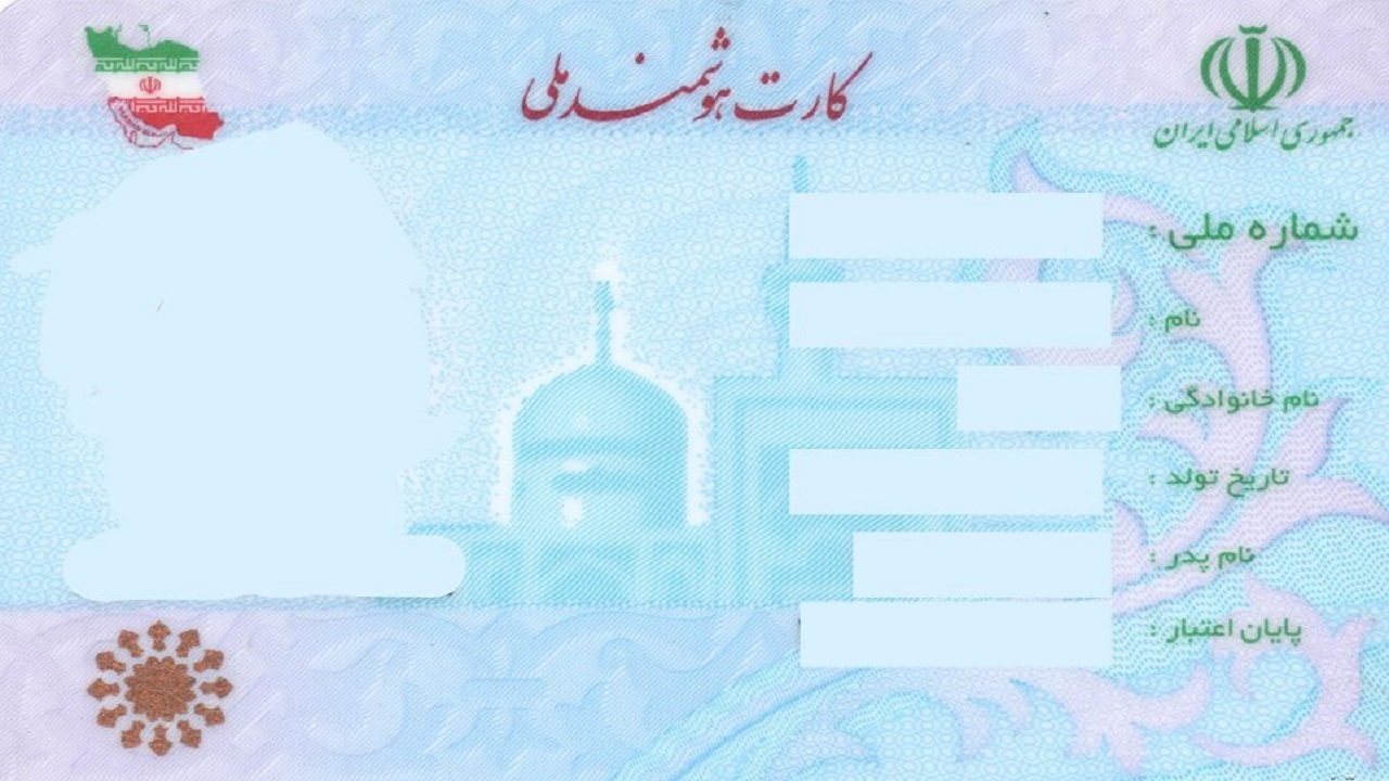 وعده تحویل تمامی کارتهای ملی هوشمند تا سه ماه آینده