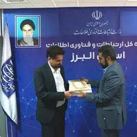 انتصاب مدیرکل ارتباطات و فناوری اطلاعات استان البرز