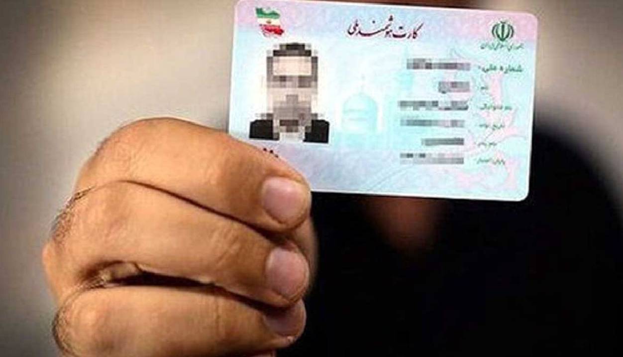 نحوه صدور کارت ملی برای ایرانیان خارج از کشور