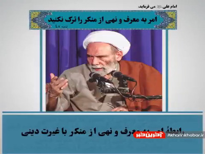 غیرت نسبت‌ به دین