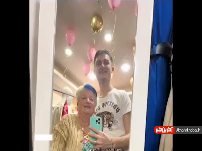 حاملگی زن 76 ساله از پسر 19 ساله