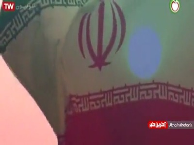 موزیک ویدئوی آهنگ «به نام ایران» با صدای رضا صادقی