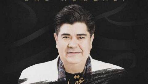 قطعه «چه روزایی» با صدای سالار عقیلی