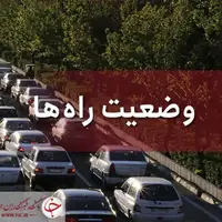 تردد روان فیروزکوه و هراز؛ ترافیک سنگین در آزادراه کرج – تهران 