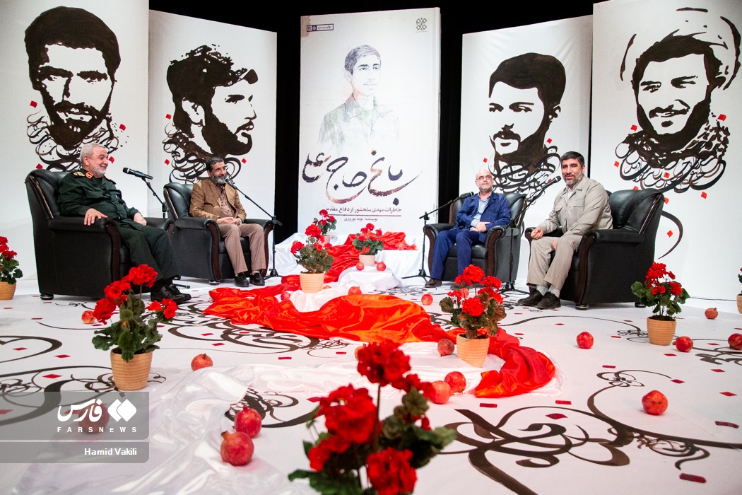 رونمایی از کتاب خاطرات مهدی سلحشور از دفاع مقدس 