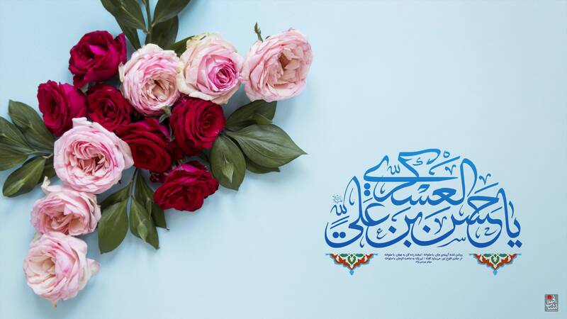 پوستر؛ ولادت امام حسن عسکری(ع)