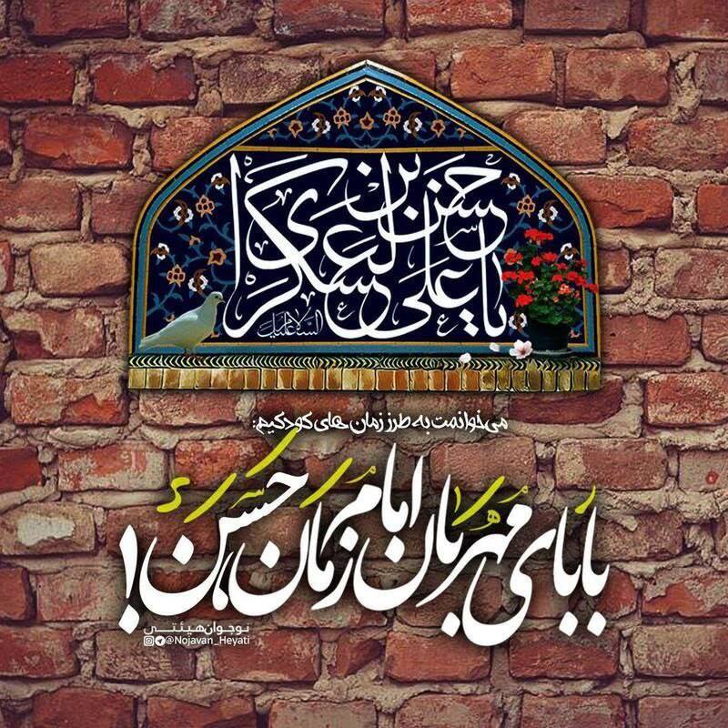 پوستر؛ ولادت امام حسن عسکری(ع)