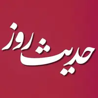 حکمت/ عاقبت راستگویی در زندگی