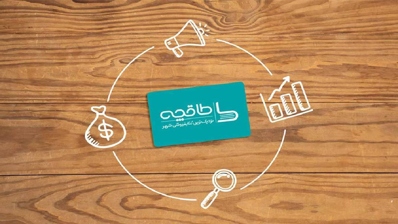 طاقچه امکان دسترسی به کتاب چاپی را برای مخاطبانش فراهم کرد