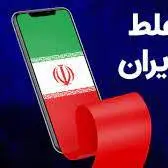 باورهای غلط در رابطه با آیفون در ایران