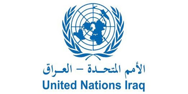 واکنش نمایندگی سازمان ملل در بغداد به حملات ایران به مقر تروریست‌ها
