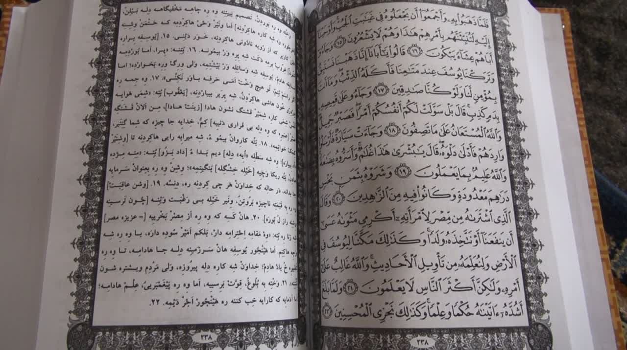 رونمایی از نخستین ترجمه طبری قرآن کریم در مازندران