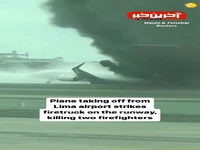 برخورد آتشین هواپیما با ماشین آتش نشانی