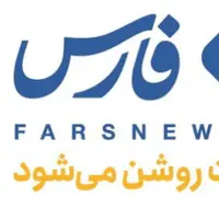 خبرگزاری «فارس» هک شد
