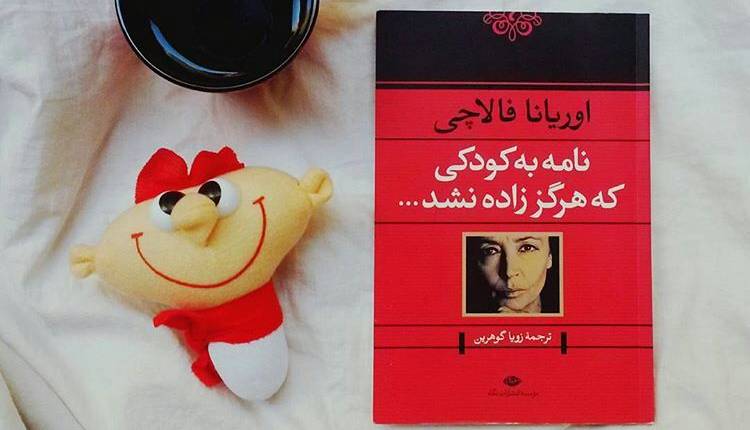 بخشی از کتاب/ درد کشیدن بهتر از هیچ بودن است