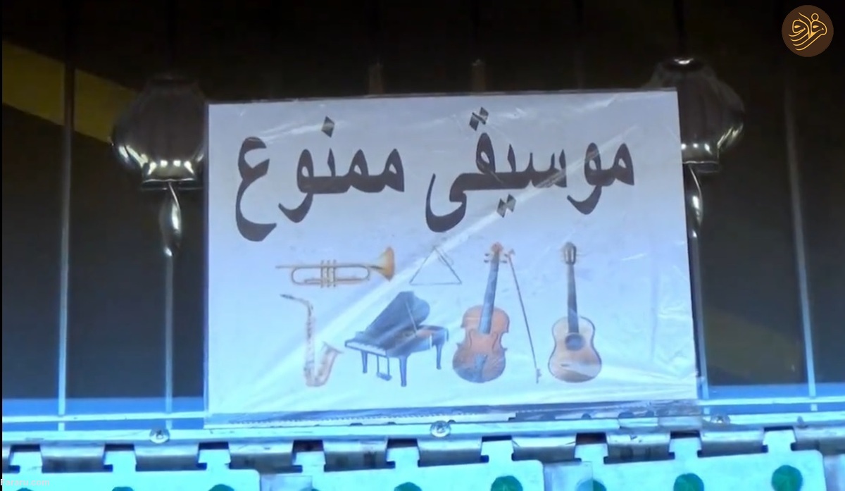 طالبان شنیدن موسیقی را ممنوع اعلام کرد 