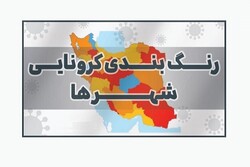 قرار گرفتن چهار شهرستان استان قزوین در وضعیت آبی 