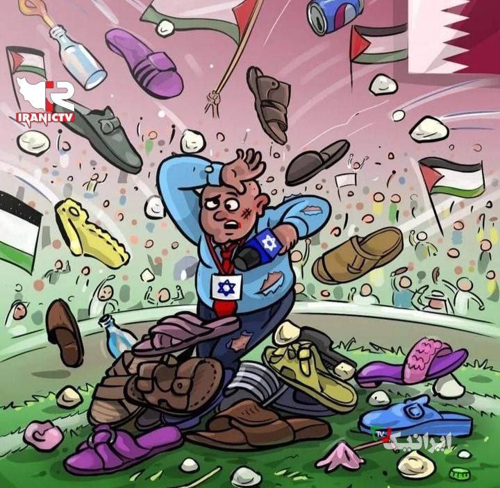 کاریکاتور/ نفرت از رژیم صهیونیستی در جام جهانی قطر