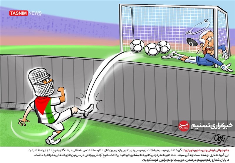 کاریکاتور/ جام جهانی نرفتی ولی بدجور خوردی!