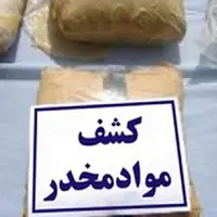 کشف بیش از ۴۰ کیلو تریاک در عملیات مشترک پلیس قزوین و کرمان