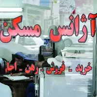 شناسایی دو هزار بنگاه املاک غیرمجاز در مشهد