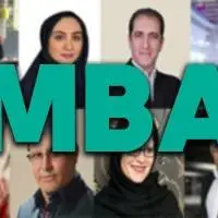 مدیران و کارآفرینان، دوره مدیریتی MBA فرصتی بی نظیر در کنار برترین مشاوران و اساتید کشور