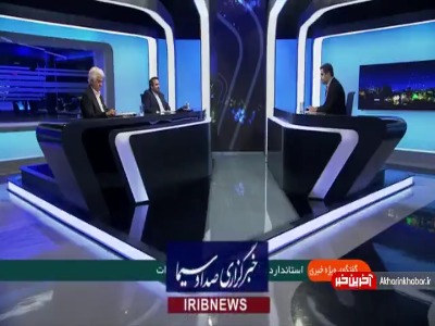قطع ارتباط مستقیم آزمون گر و تولیدکننده با مصوبه شورای عالی استاندارد