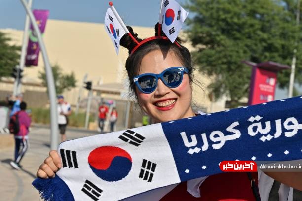 حال و هوای هواداران کره جنوبی در داخل و اطراف ورزشگاه