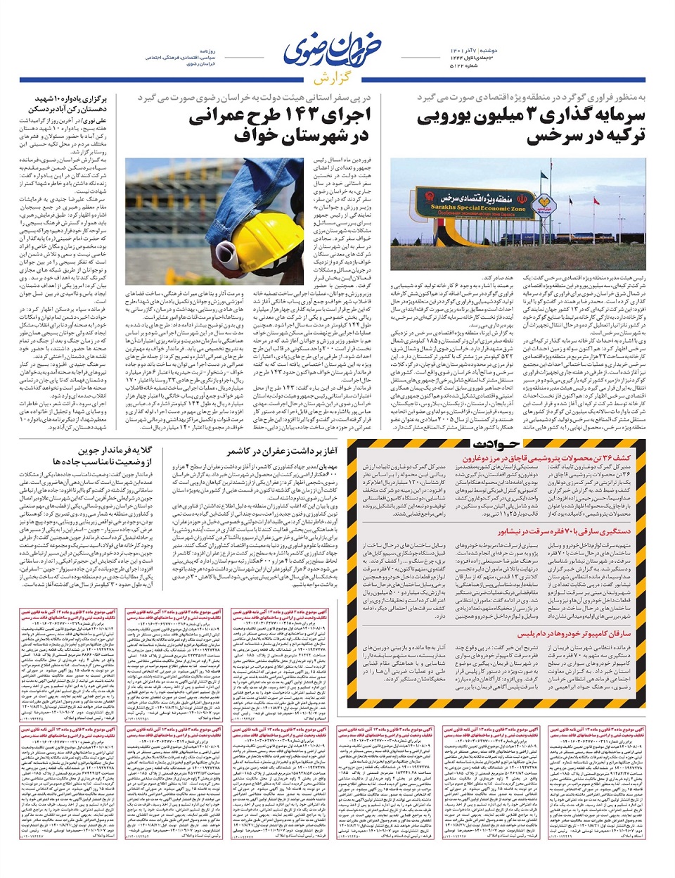 روزنامه خراسان رضوی