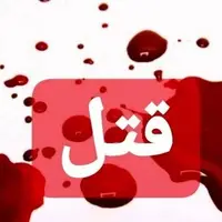 امام‌جماعت روستای کوران شهرستان مهرستان به قتل رسید