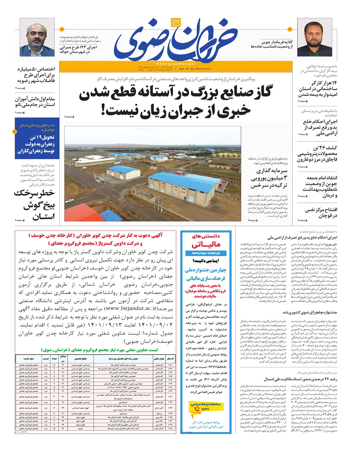 روزنامه خراسان رضوی