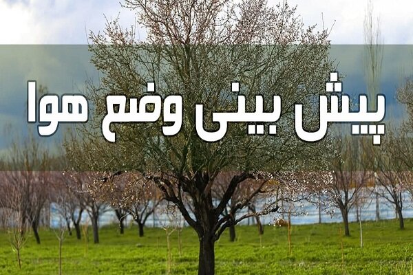 افزایش ابر در آسمان خراسان جنوبی 