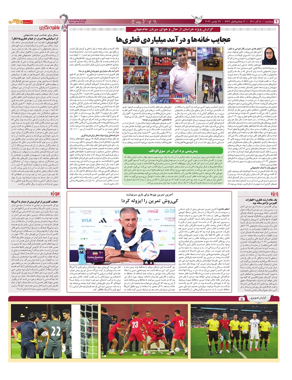 روزنامه خراسان/ گنج گمشده مکران