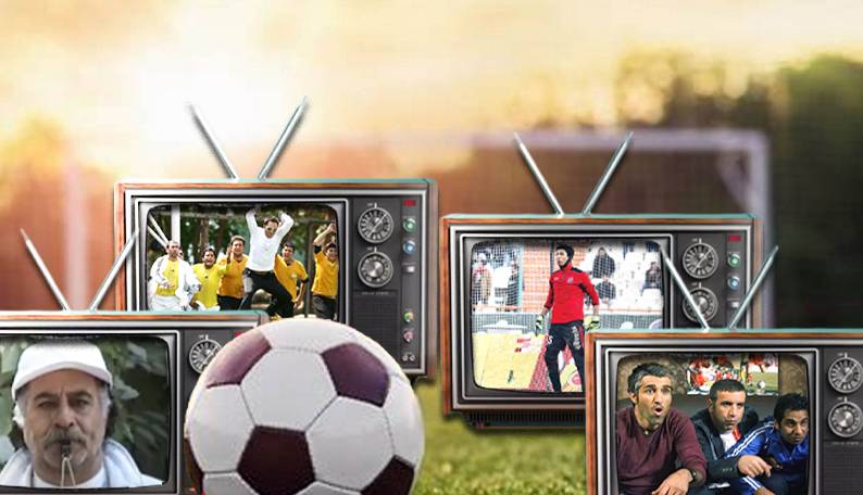 مروری بر سریال‌های تلویزیونی با سوژه فوتبالی