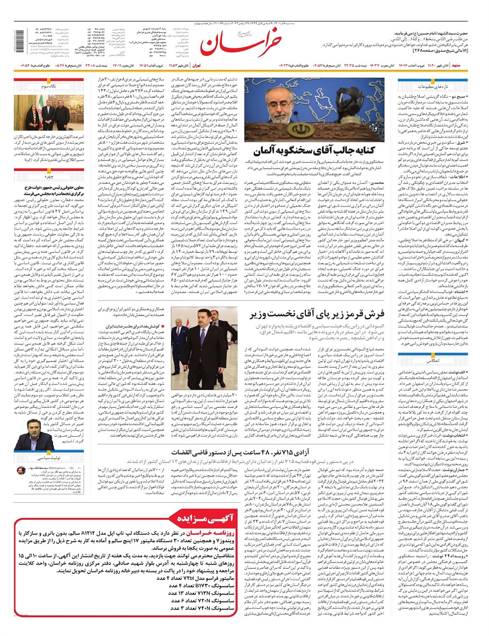 روزنامه خراسان/ گنج گمشده مکران