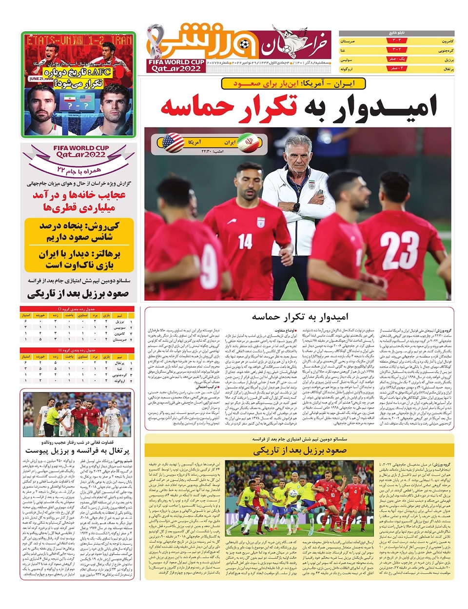 روزنامه خراسان/ گنج گمشده مکران
