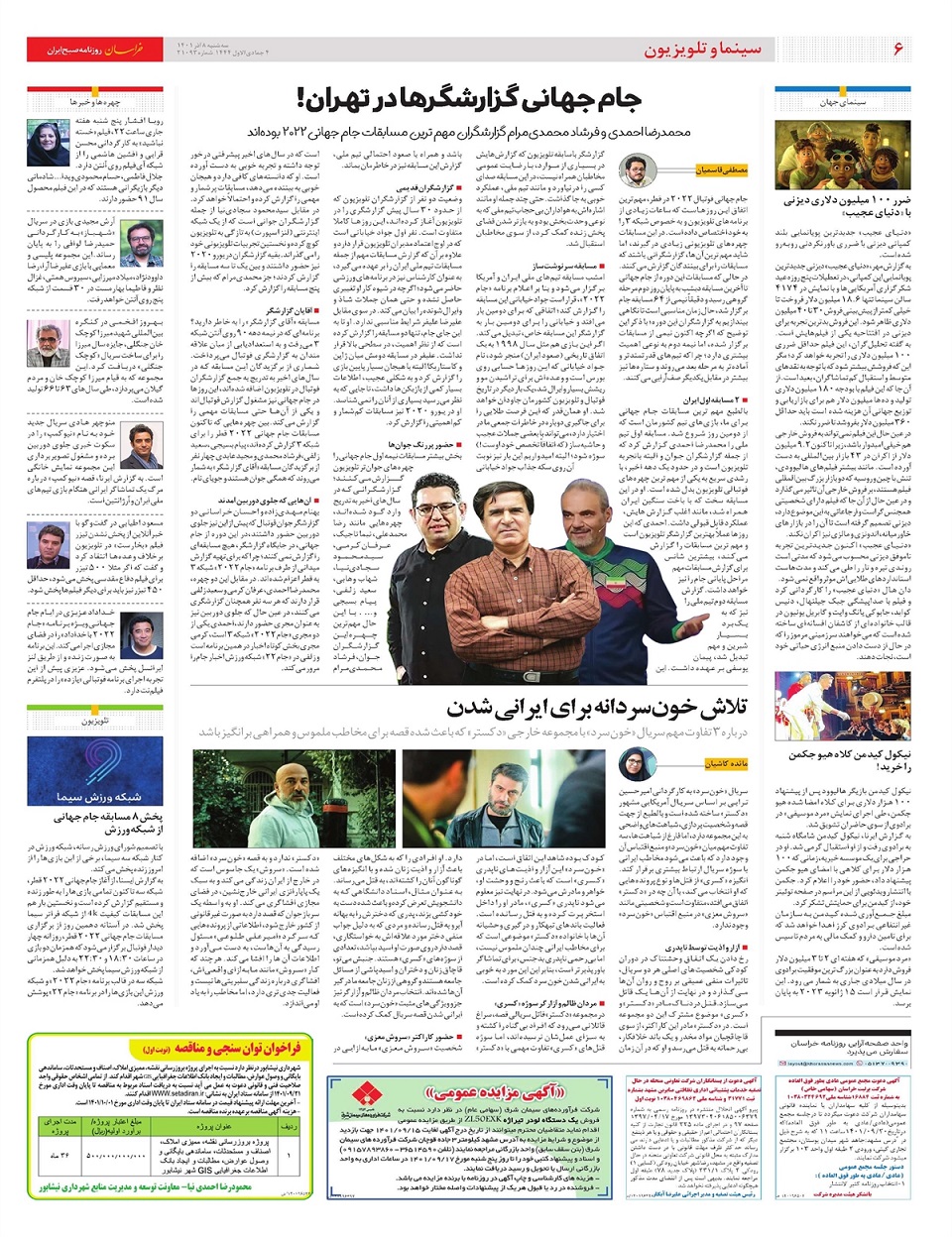 روزنامه خراسان/ گنج گمشده مکران