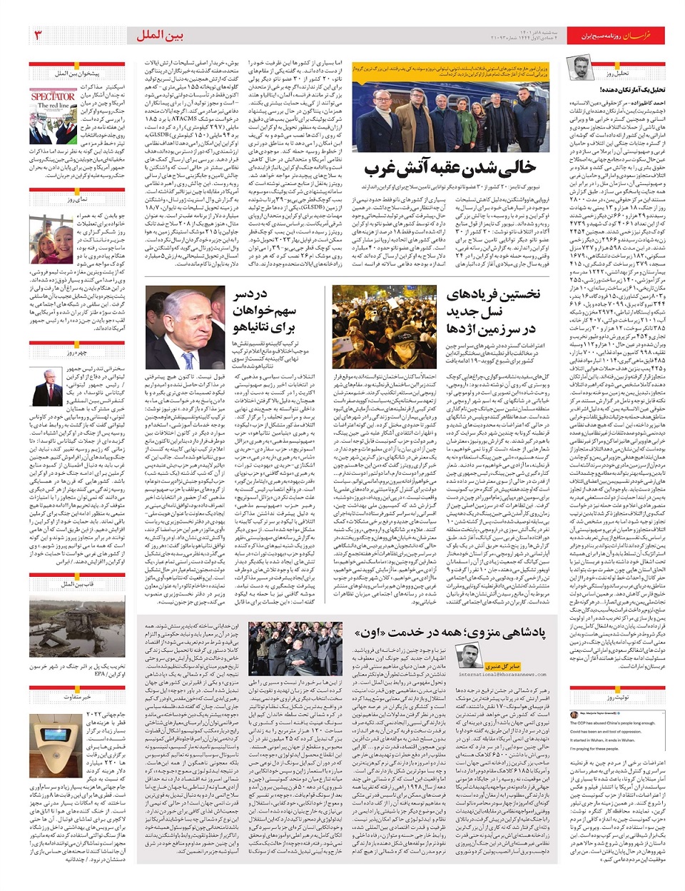 روزنامه خراسان/ گنج گمشده مکران