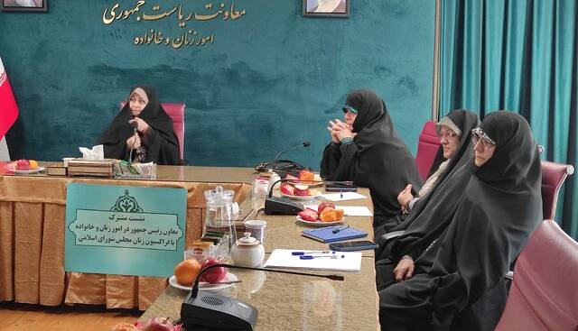 بازخوانی، تنقیح و اصلاح نظام حقوقی حوزه زنان