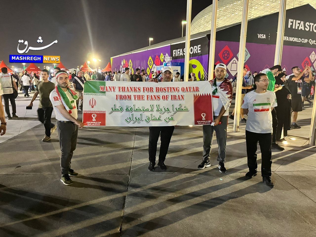 تصویری از قدردانی تماشاگران ایرانی از میزبانی قطری‌ها