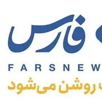 دستور رئیس دادگستری تهران در رابطه با هک خبرگزاری فارس