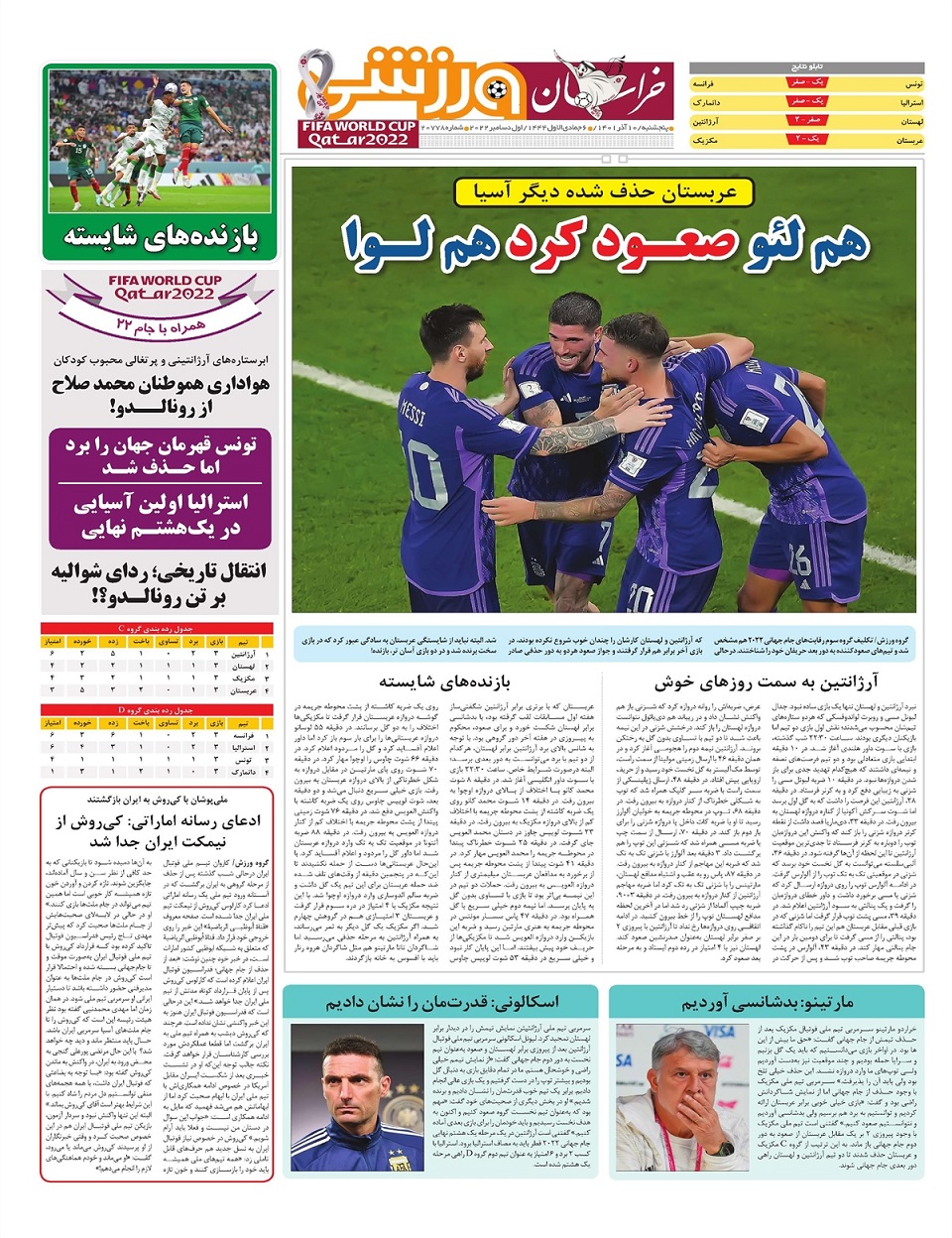 روزنامه خراسان/ پیگیری برخورد قاطع با خاطیان