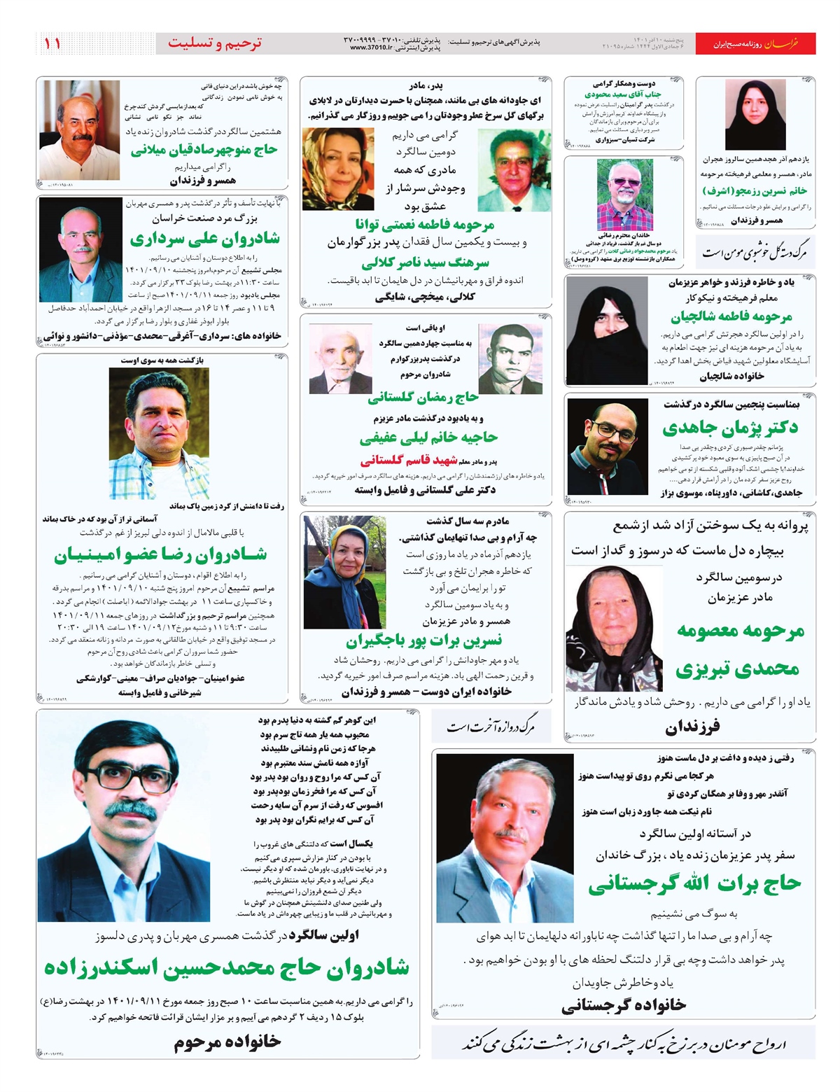 روزنامه خراسان/ پیگیری برخورد قاطع با خاطیان