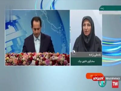 بررسی جزئیات استعلام چک صیاد از طریق پیامک