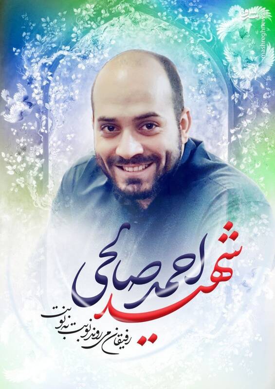 پوستر/ شهید مدافع امنیت «احمد صالحی»